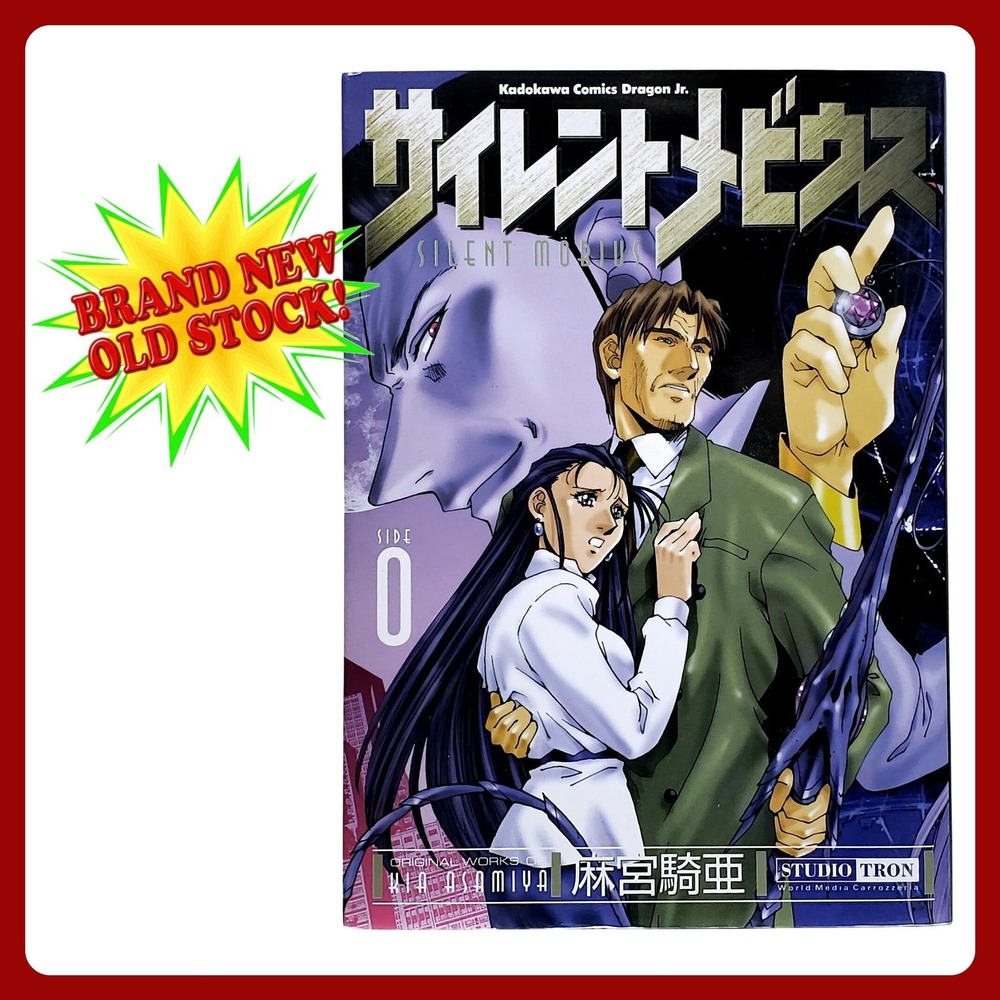 Kia Asamiya Silent Mobius‎ Side 0 Prologue Japanese Manga New